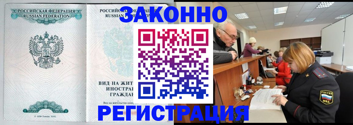 прописка поиск в Алатыре