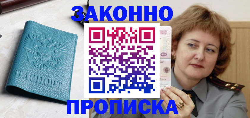 временная регистрация для школы в Алатыре