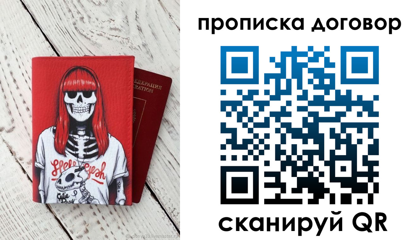 временная регистрация собственник в Алатыре