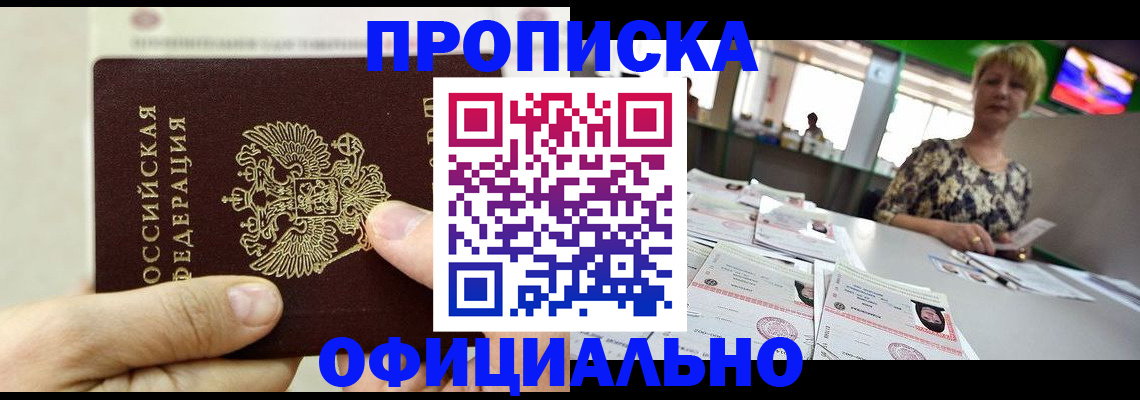 временная регистрация гарантия в Алатыре