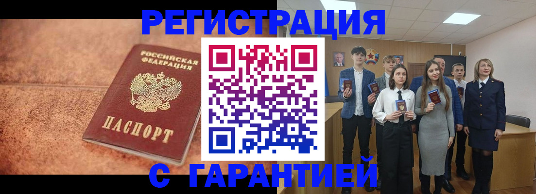 прописка иностранных граждан в Алатыре