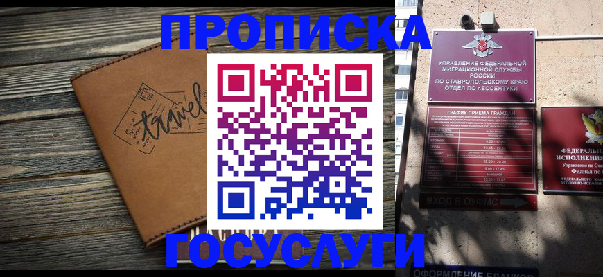 временная регистрация гарантия в Алатыре