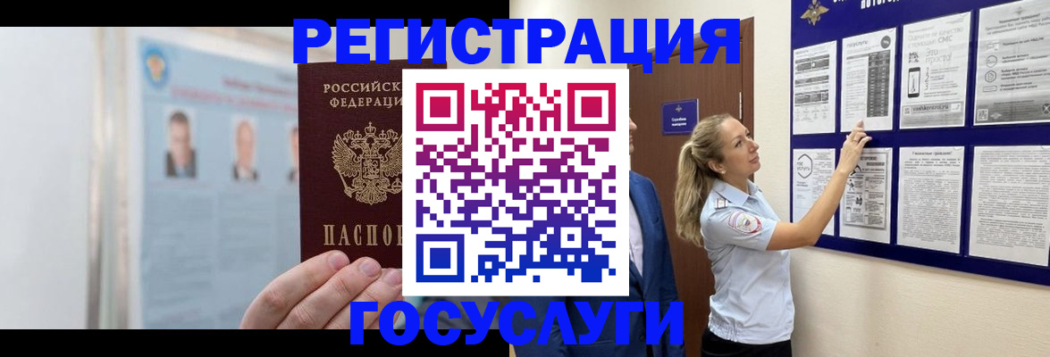 временная регистрация законно в Алатыре