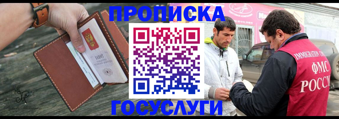 прописка для военкомата в Алатыре