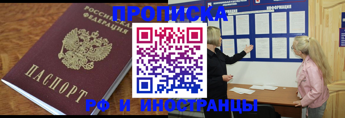 миграционный учет в Алатыре